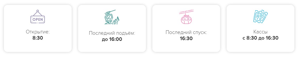 График работы канатных дорог Архыза